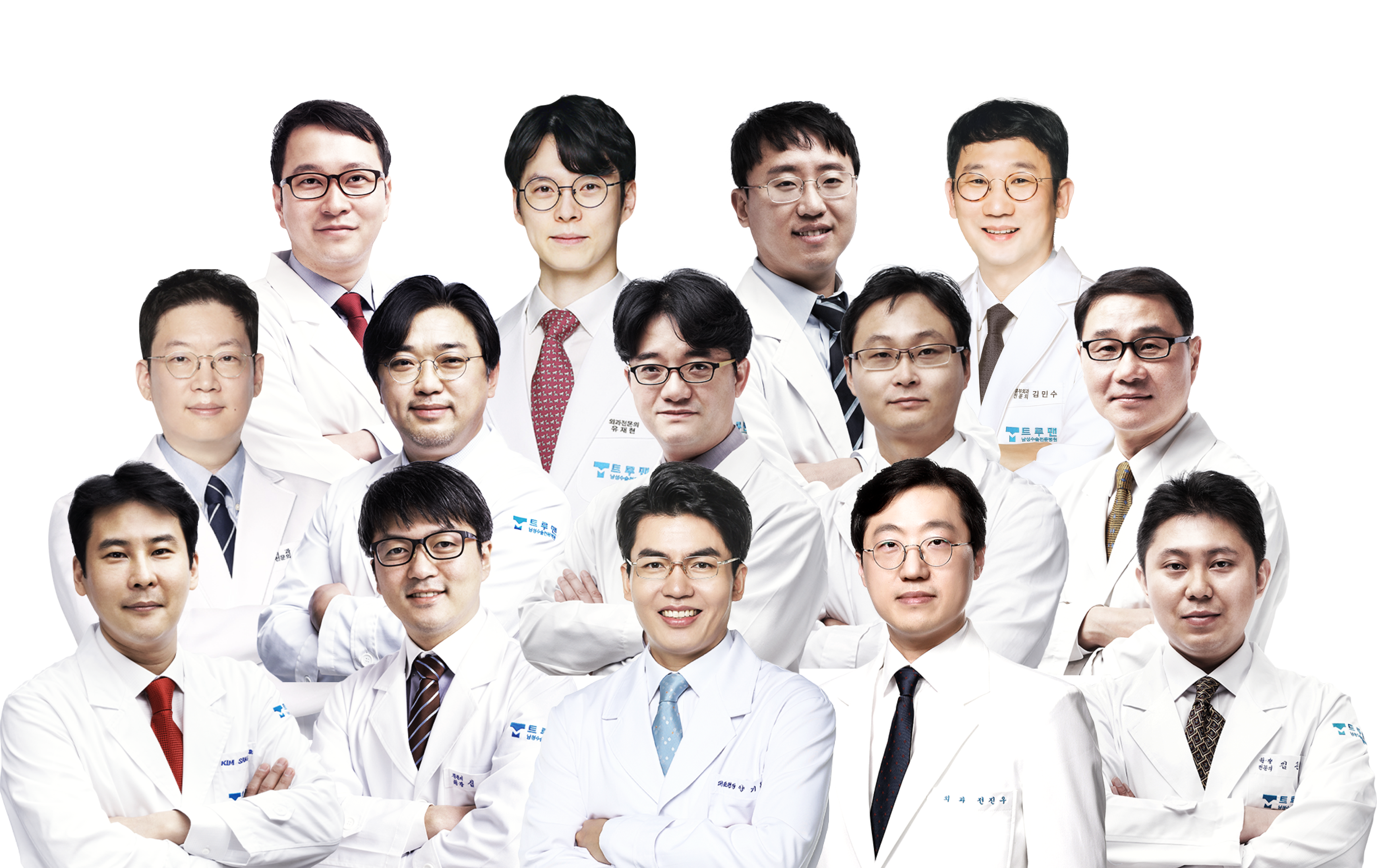 의료진 협업 시스템