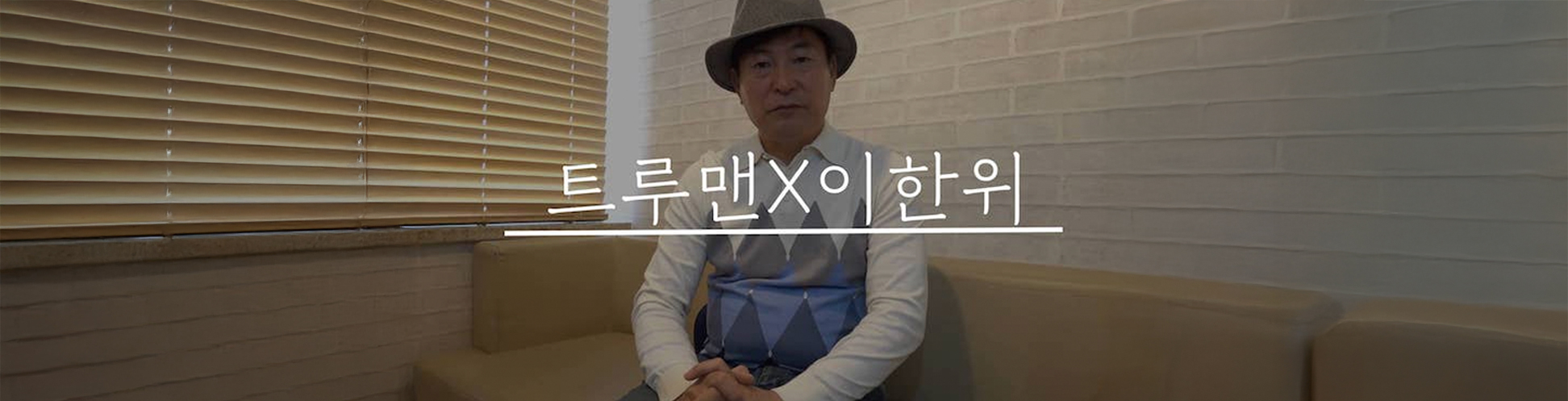 배우 이한위님 수술 후기