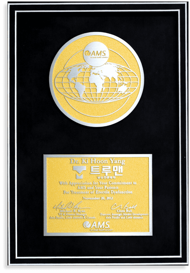 AMS社 팽창형 발기부전 보형물 수술