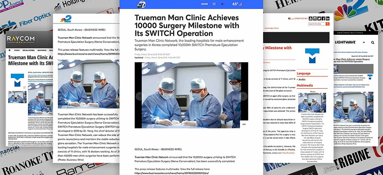 언론 보도 콜라주